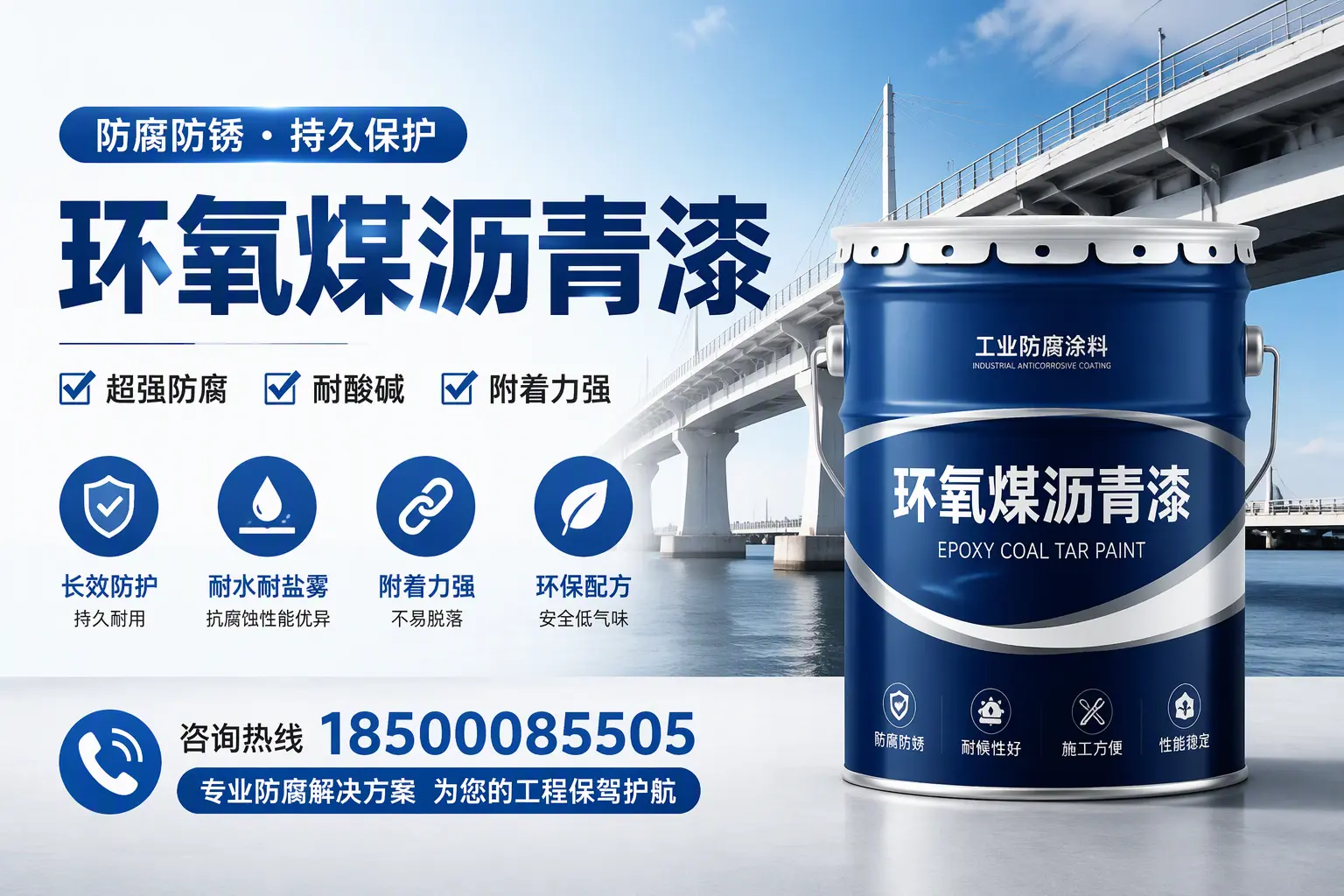 环氧煤沥青漆与其他涂料的对比分析，助你在北海做出明智选择